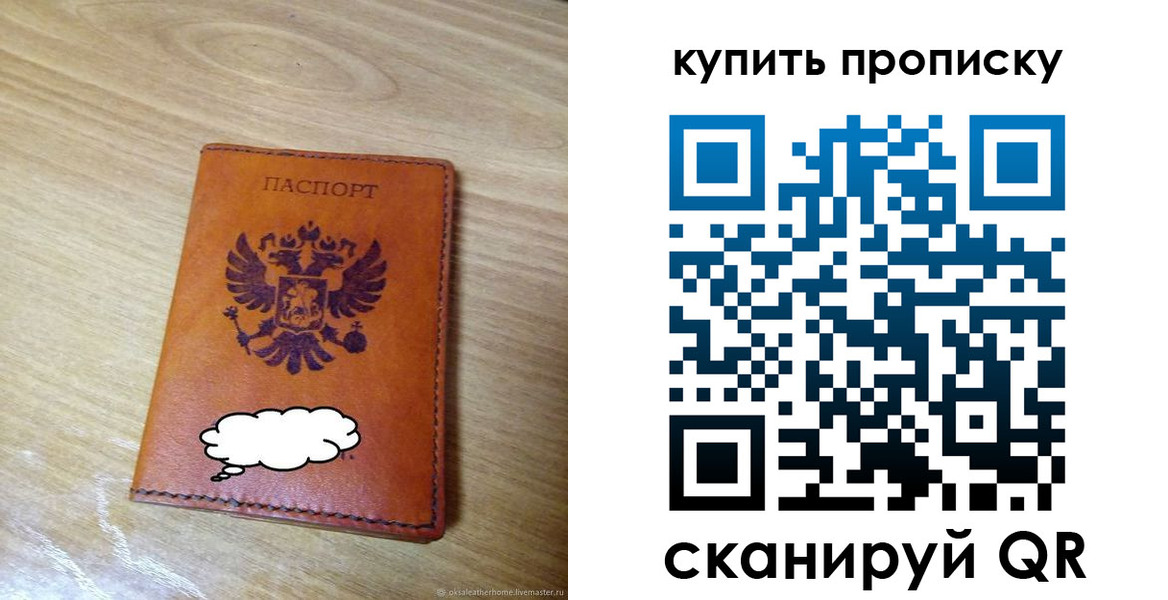 прописка от собственника в Цимлянске