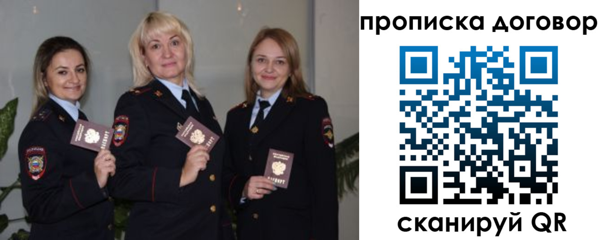 прописка гарантия в Цимлянске