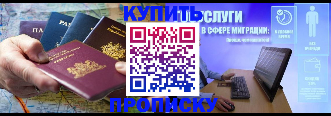 пропишу в квартире в Цимлянске