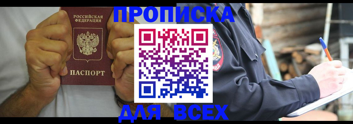 временная регистрация госуслуги в Цимлянске